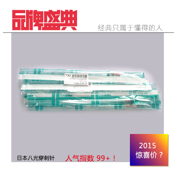 一次性穿刺针出现  介入穿刺针  放射粒子植入针