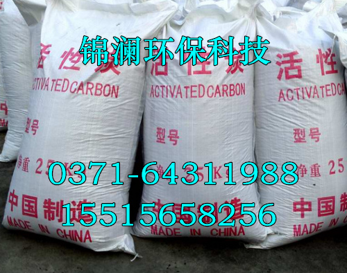 兰溪脱色剂活性炭厂家供应商&nbsp;&nbsp;椰壳活性炭&nbsp;&nbsp;果壳活性炭