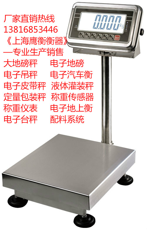 金山电子台秤/台秤_金山电子台秤/台秤价格  电子台秤价格  金山电子台秤价格  金山台秤价格