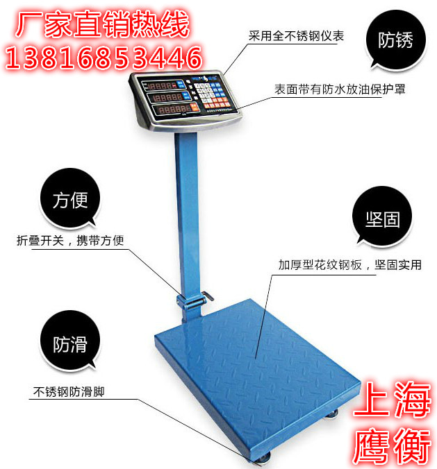 金山电子台秤/台秤_金山电子台秤/台秤价格  电子台秤价格  金山电子台秤价格  金山台秤价格