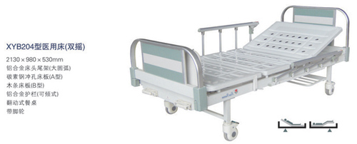 XYB204型医用病床（双摇）