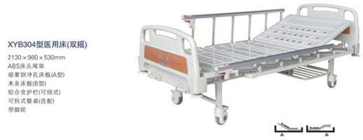 XYB304型医用病床(双摇)