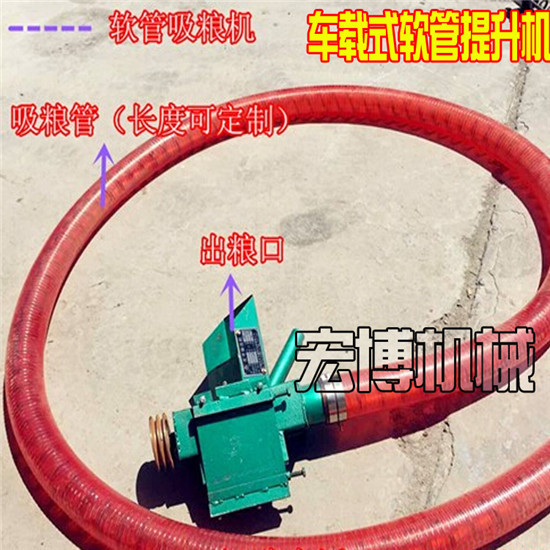 小型粮食斗式提升机厂家批发 全自动吸粮机 蛟龙提升机  小型车载吸粮机  自动吸粮机 车载  下乡收粮专用装车