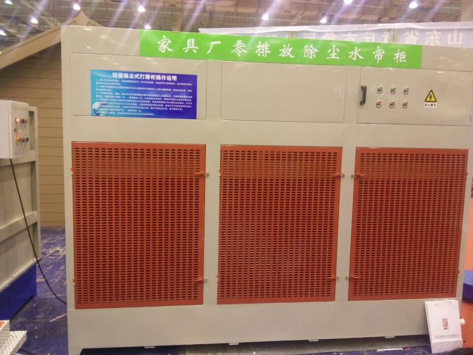 家具廠零排放除塵水簾柜【訊達(dá)】家具水簾噴漆臺&水簾柜廠家&