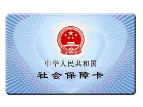 碑林社保代辦公司_優(yōu)質(zhì)的社保代辦服務(wù)信息
