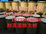 湖北防火门专用胶防火胶粘岩棉板胶水