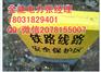 铁路线路安全保护区水泥a桩b桩现货