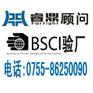BSCI验厂不足之处