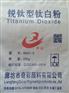 南昌二氧化钛