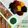 佛香纹香用活性染料