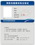 设计打印健康证方案