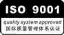 呼和浩特那里做iso9001认证最快