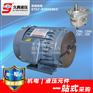 CBN 1.5KW 液压电机 久腾电机JIUTENG 2HP