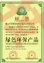 果品行业有哪些荣誉证书荣誉称号