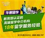 加拿大本科留学提前多久申请好?南京专业留学中介电话