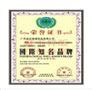 整体浴室公司怎么办理荣誉资质证书