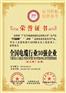 桥架企业相关的认证相关的资质证书