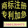 安阳品牌注册商标注册标准小便池(卫生设备)商标异议答辩