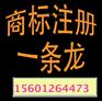 北流品牌注冊商標(biāo)事務(wù)所平板電腦(帶有防水耐水涂層的)商標(biāo)異議