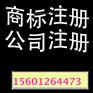 都江堰市品牌注冊注冊商標(biāo)幾年衛(wèi)生設(shè)備出租商標(biāo)駁回復(fù)審
