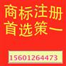 廣東設(shè)計商標(biāo)怎樣申請商標(biāo)引擎冷卻劑商標(biāo)注冊