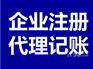 平顶山注册公司流程及费用_平顶山注册公司信息查询