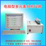 供应铁铬铝电炉丝分析仪 南京明睿MR-RSF型