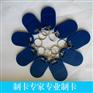 云南洗车卡 IC收费卡 sle4428卡云南 城镇居民医保