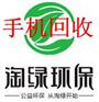 互联网+旧手机回收服务