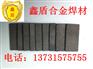 XD-60高耐磨高硬度合金耐磨粉块