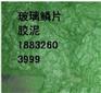泸州VEGF-1鳞片胶泥单价