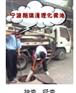 宁波奉化区 清理化粪池