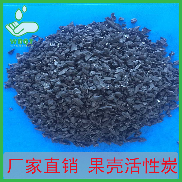 重庆活性炭 果壳活性炭 活性炭价格