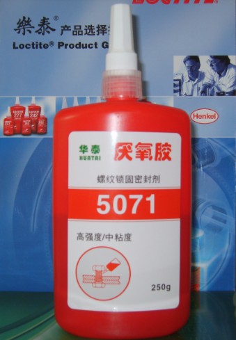 厌氧胶 螺纹胶 管螺纹厌氧胶 圆柱形固持胶
