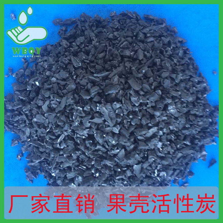 绵阳市果壳活性炭滤料价格&nbsp;&nbsp;活性炭价格