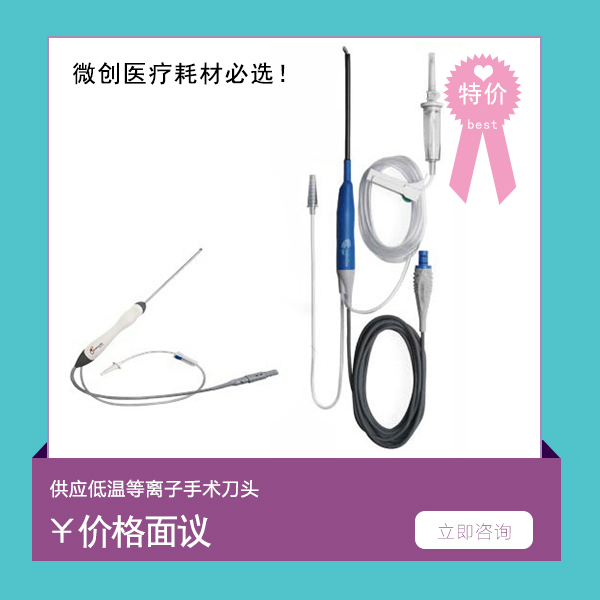 等离子刀头的概念
