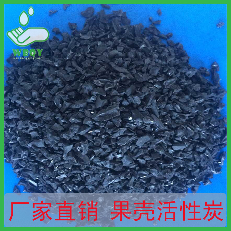 简阳市果壳活性炭&nbsp;&nbsp;活性炭价格