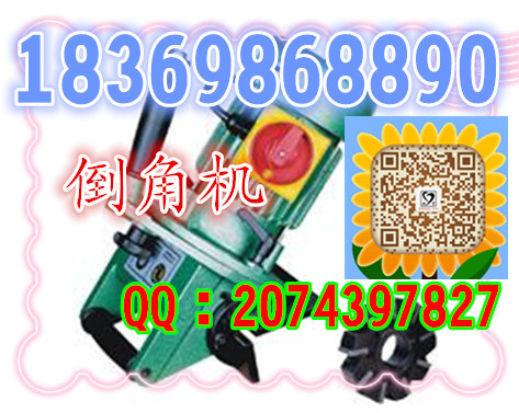 直板坡口机/电动坡口机/便携式钢板倒角机/南京手提倒角机/内  坡口机厂家