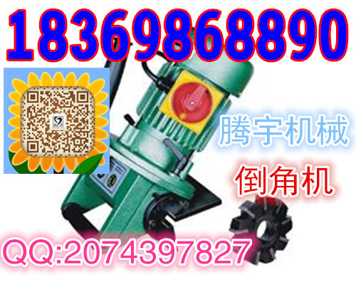 直板坡口机/电动坡口机/便携式钢板倒角机/南京手提倒角机/内  坡口机厂家