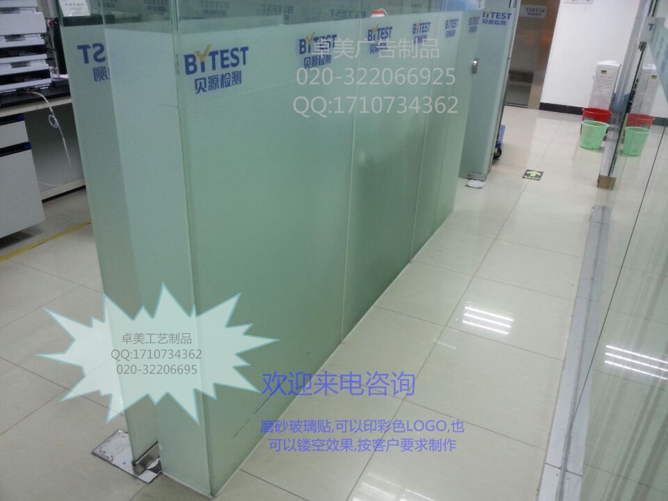 天河喷画制作广州市玻璃贴防撞条定做磨砂纸镂空定做  广州卓美喷画  卓美广告制品  卓美玻璃贴制作