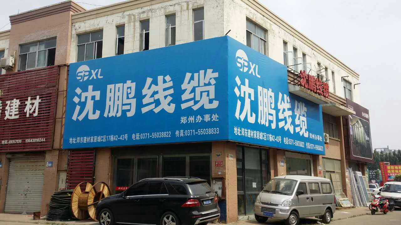 河南电力电缆厂家排名&nbsp;&nbsp;地埋电缆