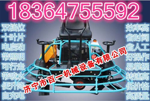 双速驾驶抹光机 双盘座驾式抹光机&nbsp;&nbsp;混凝土抹光机&nbsp;&nbsp;打磨机&nbsp;&nbsp;抹面机