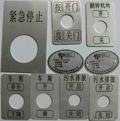 厂家定做腐蚀铝标牌 蚀刻铝牌 丝印上色标牌 免费设计 包邮包运  打标机  激光打标机  打标机厂家