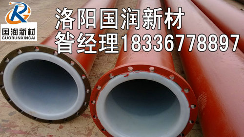 江西廢水處理化工管道|500襯塑管道