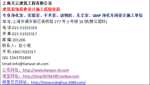 上海专业GMP设计施工  GMP装修