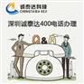 鹤岗免费申请400电话，鹤岗企业400电话如何办理