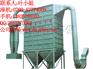 脉冲布袋除尘器制造企业