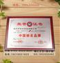 中国驰名商标奖牌，重庆木质奖牌供应，重庆木质奖牌定做