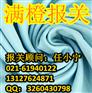 EMS邮局报关公司