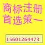 潍坊商标转让服饰商标注册制革机商标驳回复审